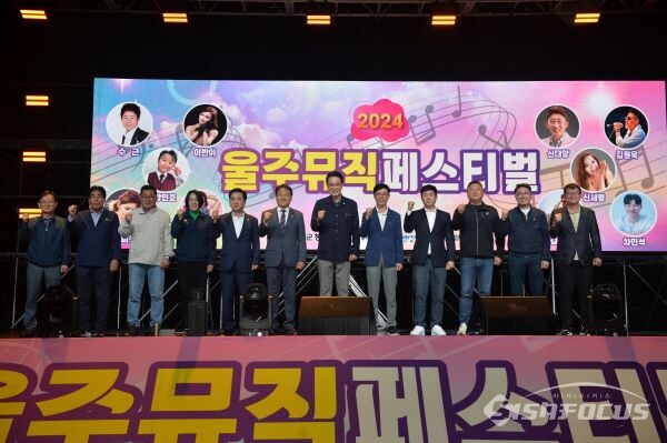 울주군 청연연합회의 2024 울주뮤직페스티벌에서 이순걸 군수와 함께 참가자들이 기념촬영 하는 모습. 사진/울주군