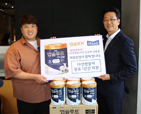 매일유업이 지난달 태어난 다섯쌍둥이 분유를 지원한다. ⓒ매일유업