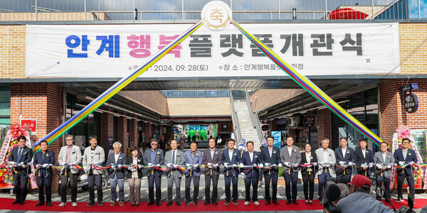  지난달 28일 의성군이 안계행복플랫폼 개관식을 하고 있다.ⓒ의성군