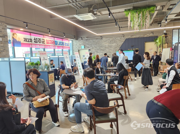 성주군 건강문화캠퍼스에서 ‘일자리 잡(JOB)는 날’ 구인구직 채용행사를 개최하고 있다.ⓒ성주군