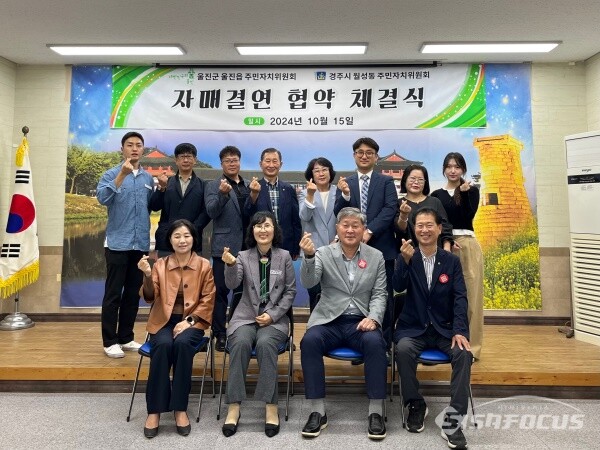 자매결연 협약식을 마치고 참석자들이 함께 기념촬영 하는 모습. 사진 / 경주시