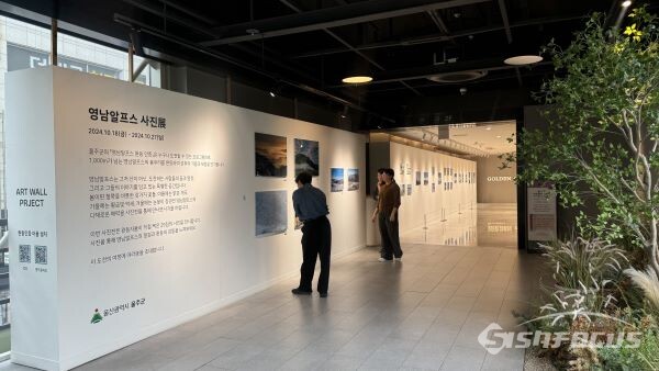 울주군의 현대백화점 울산점에서 열리고 있는 영남알프스 사진전 모습. 사진/울주군