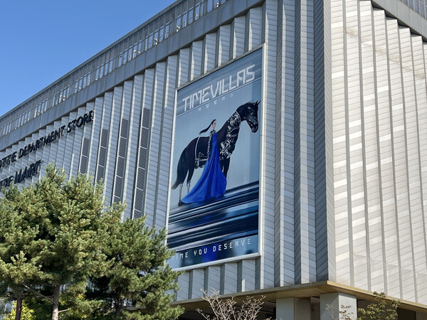 타임빌라스 수원 전경 ⓒ롯데쇼핑