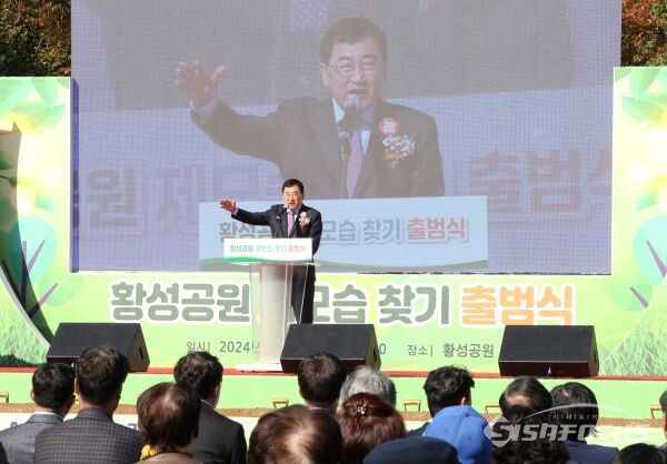 경주 황성공원 제모습 찾기 출범식 모습. 사진/경주시