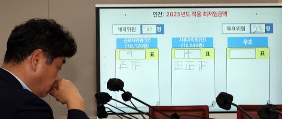 내년도 최저임금이 시간당 1만30 원으로 결정됐다. ⓒ뉴시스