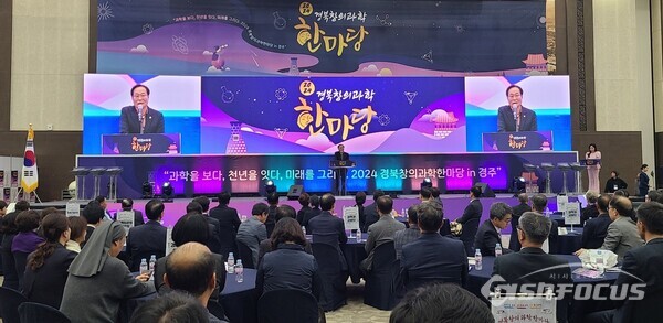 8일 최병준 경북도의회 부의장이 2024 경북창의과학한마당 개막식에서 축사를 하고 있다.사진/김영삼 기자