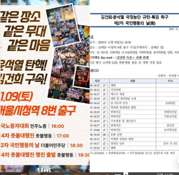 한동훈 대표가 제시한 자료들.(사진/한동훈페이스북 캡쳐)