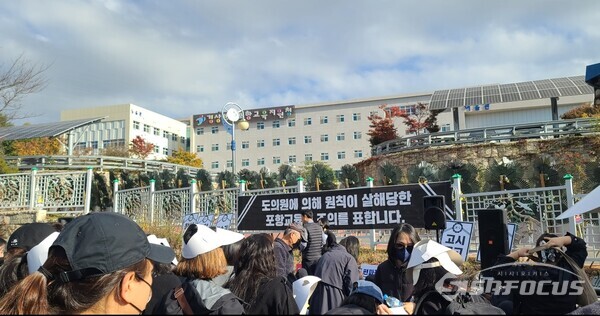 11일 오전 포항교육지원청 앞에서 ‘지곡단지 학습권 회복을 위한 비상대책위원회’가 학구 배정 정상화를 위한 집회를 하고 있다. 사진/장규호 기자