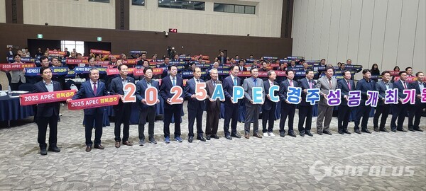  11일 경북도 경주화백컨벤션센터(HICO)에서 ‘APEC성공개최추진위원회’ 출범식을 개최하고 있다. 사진/김영삼 기자
