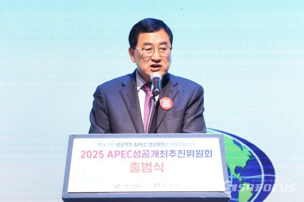 주낙영 경주시장이 APEC 성공개최 추진위원회 출범식에서 인사말을 하고 있는 모습. 사진/경주시