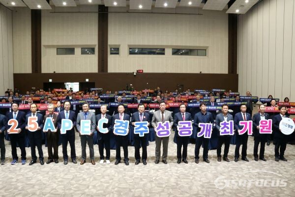 APEC 경주 성공개최 기원 퍼포먼스를 펼치고 있는 참석자들 모습. 사진/경주시