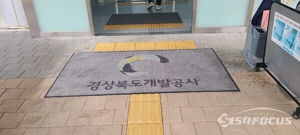 15일 경북개발공사가 청사 정문에 설치된 시각장애인 유도 블록(점자 블록)위에 흙먼지 털이기 설치해 시각 장애인들의 통행을 방해하고 있다. 사진/김영삼 기자