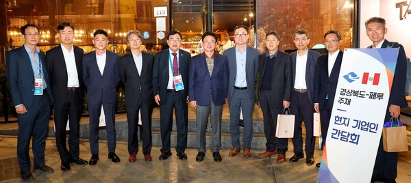 현지 시각 15일 이철우 경북도지사(중앙)가 한국 기업인과 간담회를 열고 기념 촬영을 하고 있다.ⓒ경북도