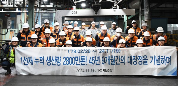 19일 포항제철소 1 선재공장 직원들이 마지막 선재제품을 생산하고 가동을 중단한 선재공장을 배경으로 기념촬영을 하고 있다.ⓒ포항제철소