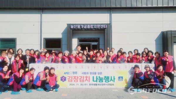 김장김치 나눔행사 참가자 모두가 자신들이 담근 김장김치 앞에서 기념촬영 하는 모습. 사진 / 김인철 기자