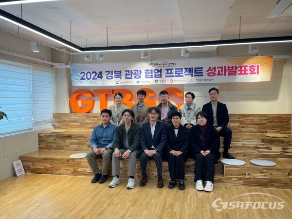 관광협업 프로젝트 참가자들이 기념촬영 하는 모습. 사진/경북문화관광공사