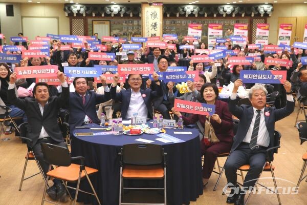 읍면동 찾아가는 복지 서비스 성과대회 참석자들이 퍼포먼스를 펼치고 있는 모습. 사진/경주시