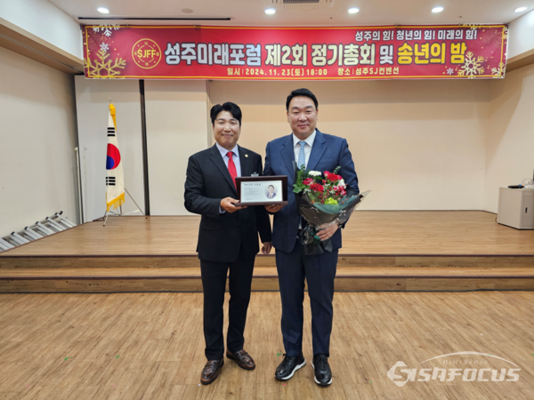  ‘성주미래포럼 제 2 회 정기총회 및 송년의밤’ 행사에서명예회장으로 위촉된 정희용 의원(오른쪽)과 성주미래포럼 회장 유윤권(왼쪽)ⓒ정희용 의원실