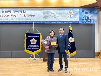 제7회 정명 대상 의정대상 부문 2024 지방자치의정 대상 수상자 해남군의회 민경매 의원(사진 좌측).  사진/해남군청 제공