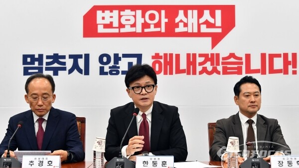 한동훈 국민의힘 대표가 지난 7일 오전 서울 영등포구 여의도 국회 본청에서 열린 최고위원회의에서 모두발언을 하고 있다. 사진 / 오훈 기자