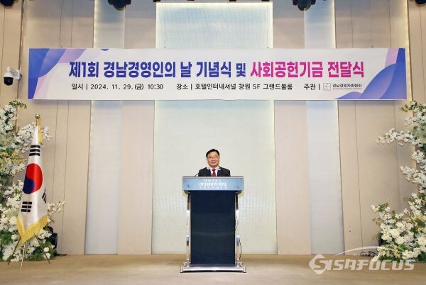 홍남표 창원특례시장이 경남경영인의날 행사에서 인사말을 하는 모습. 사진/창원특례시