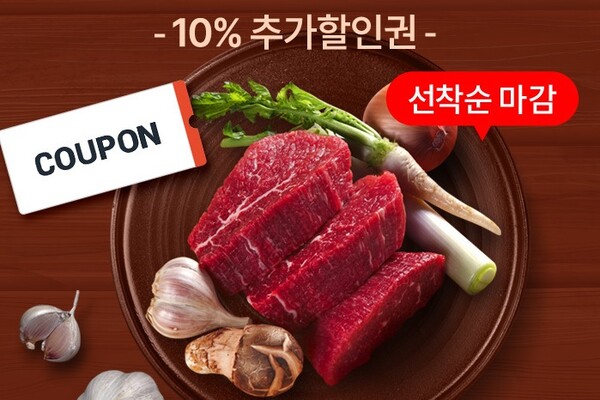 쿠팡이 한우 50톤을 직매입해 할인 판매 한다. ⓒ쿠팡