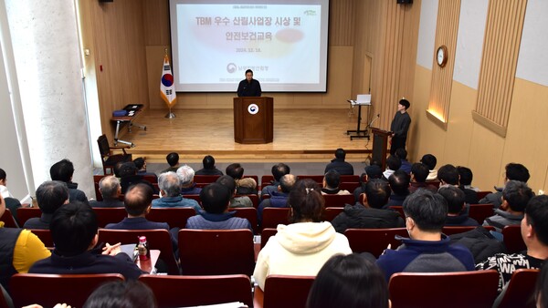 18일 김용관 남부산림청장이 산림사업 안전보건활동(TBM) 우수 국유림영림단 시상식에서 인사말을 하고 있다.ⓒ남부산림청