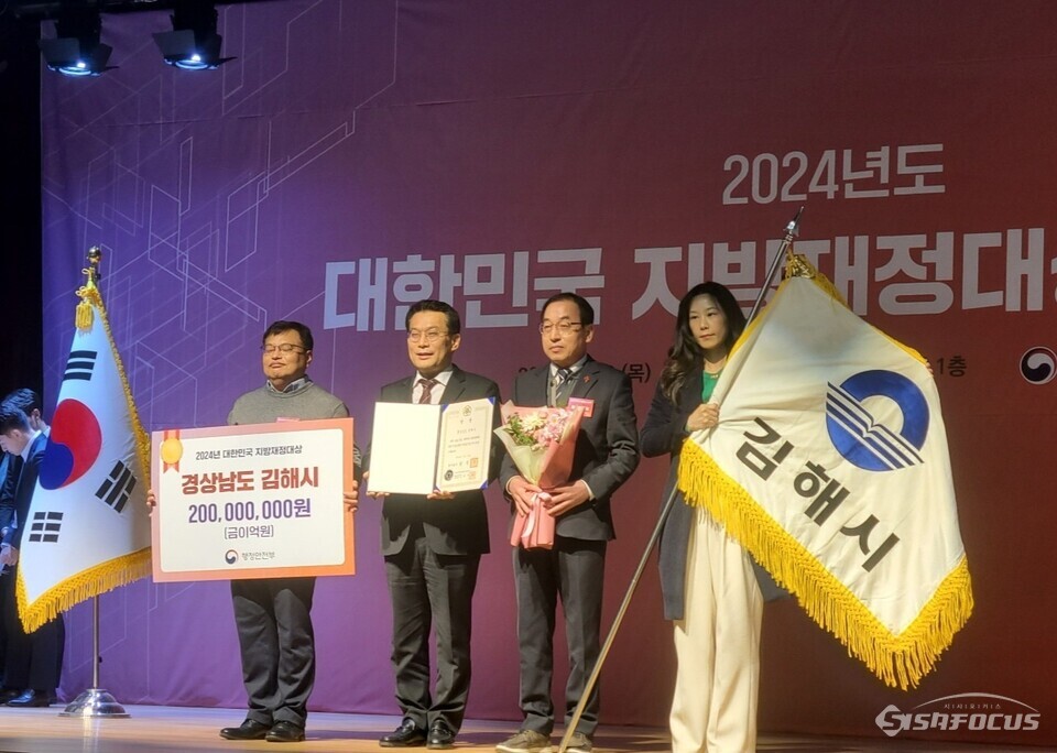김해시는 19일 행정안전부가 주관한 제17회 대한민국 지방재정대상 발표대회에서 '쓰레기가 자원으로 대변신, 60억 원 벌었다!'를 주제로 국무총리상을 수상했다. 사진 / 김해시