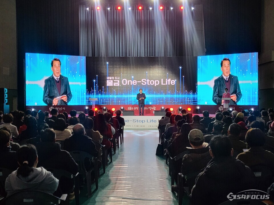 나동연 양산시장이 7일 오후 양산시국민체육센터에서 ‘내일의 도시 물금, One-Stop Life' 비전 5대 분야별 추진 계획을 직접 설명하고 있다. 사진 / 양산시