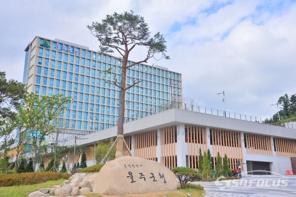 울산광역시 울주군청 청사 전경. 사진/울주군청