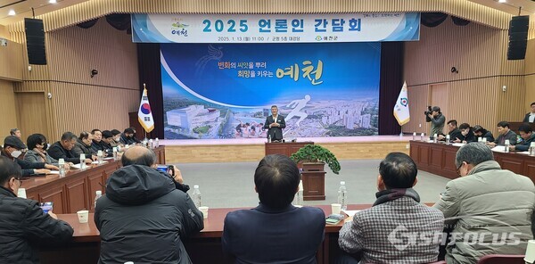 13일 김학동 군수가 을사년 새해를 맞아 군청 대회의실에서 열린 언론인 간담회를 통해 군정 성과와 향후 운영 방향을 공유하고 있다.사진/김영삼 기자