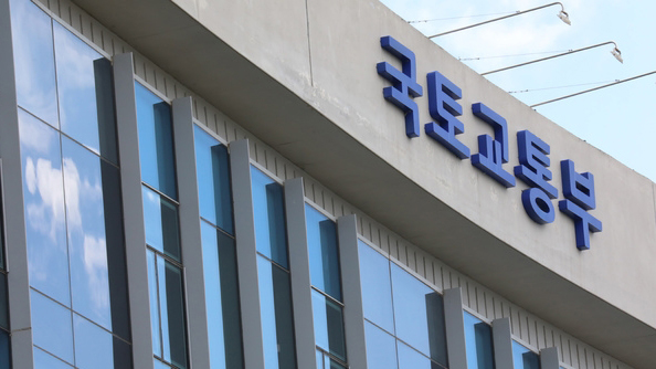 세종시 어진동 정부세종청사 국토교통부 / ⓒ뉴시스