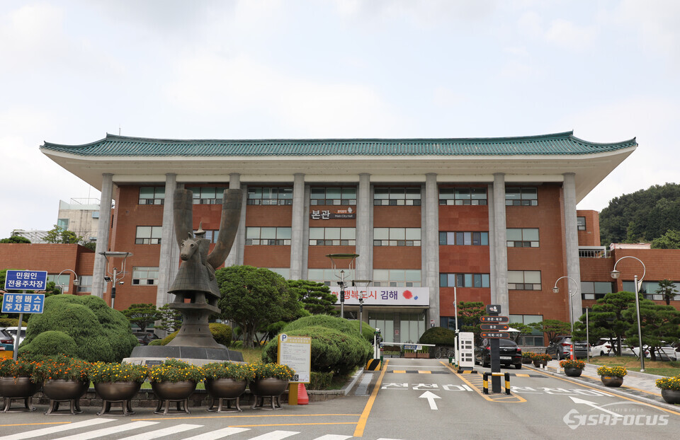 김해시청 전경. 사진 / 김인철 기자