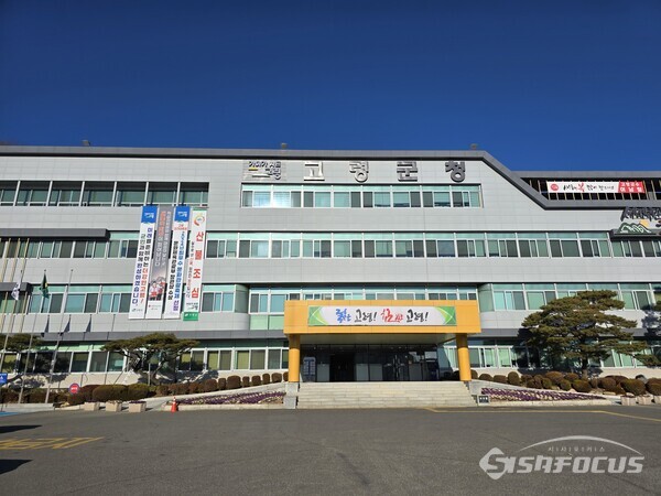 고령군청 전경.사진/김진성 기자