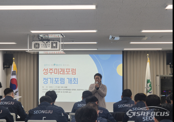 성주군 ‘찾아가는 인구정책 간담회’ 현장.ⓒ성주군