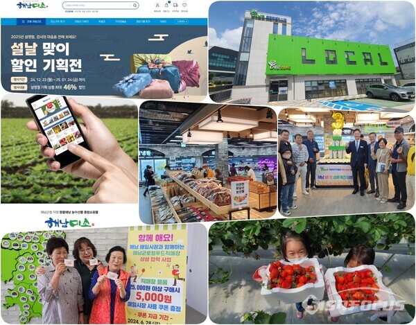 해남미소·로컬푸드 확대 통해 ‘농·어촌 수도, 해남’ 전략 구체화