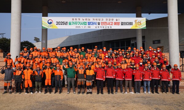 21일 남부산림청이 청사 잔디광장에서 ‘숲가꾸기 발대식 및 안전사고 예방 결의대회’를 개최하고 있다.ⓒ남부산림청