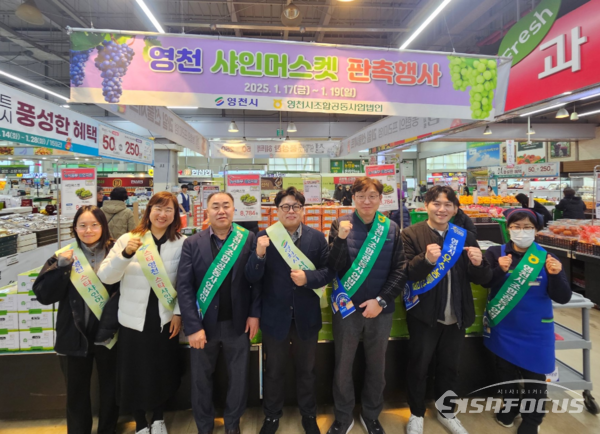하나로마트 농협울산유통센터에서 진행된 영천 샤인머스켓 판촉행사ⓒ영천시