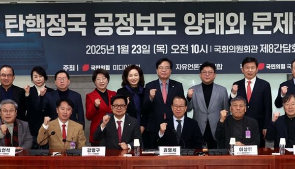 권영세 국민의힘 비상대책위원장, 김장겸, 김민전, 송석준 의원을 비롯한 참석자들이 23일 오전 서울 여의도 국회 간담회의실에서 열린 국민의힘 미디어특별위원회 주최 탄핵 정국 보도 양태와 문제점 토론회에서 기념촬영을 하고 있다. ⓒ뉴시스