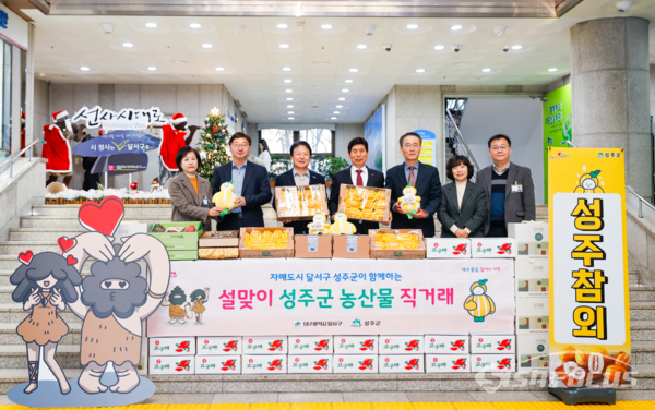 (왼쪽에서 3번째 부터)이병환 성주군수와 이태훈 달서구청장ⓒ성주군