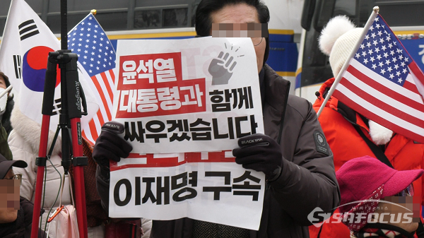 윤석열 대통령 지지자들이 지난 16일 오후 과천 공수처 앞에서 집회를 하고 있다. 사진 / 김경민 기자