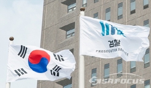 대검찰청 / ⓒ시사포커스DB