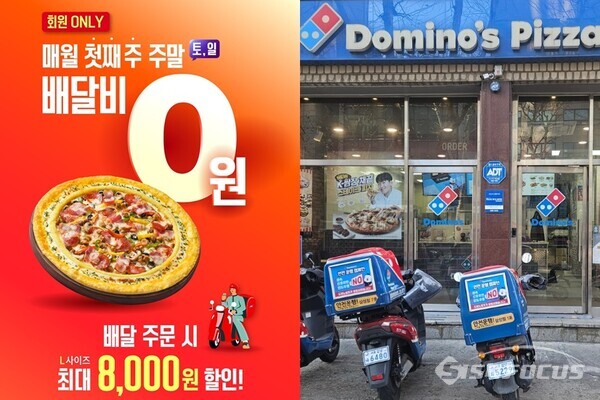 피자업계가 소비자 혜택과 편의를 강화에 나서고 있다. ⓒ시사포커스DB