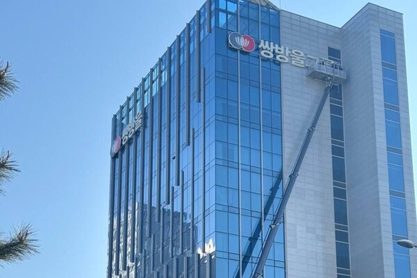 쌍방울 서울 중구 소재 사옥 외부 구조물 시공 변경 모습. ⓒ쌍방울