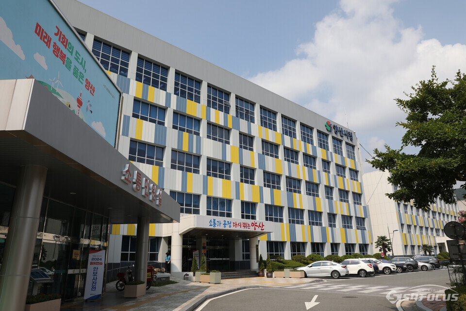양산시청 전경. 사진 / 김인철 기자