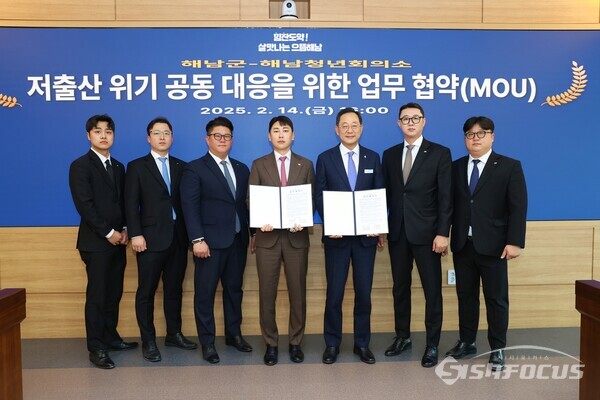 해남청년회의소와 저출생 극복 협약식 서명 후 기념촬영. 사진/해남군청 제공