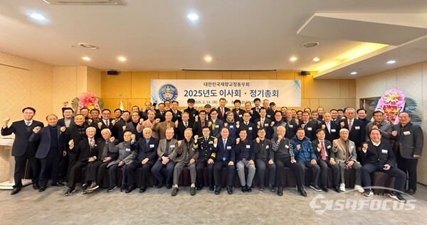 18일 강남구 동보성에서 개최된 2025년 교정동우회 이사회 및 정기총회에서 참석자들이 기념촬영을 하고 있다. 사진 / 시사포커스DB