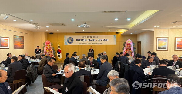 2025년 교정동우회 이사회 및 정기총회 모습. 사진 / 시사포커스DB