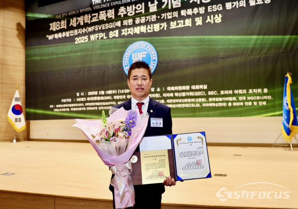 19일 국회의원회관 대회의실에서 열린 ‘2025년 세계청년리더총연맹 8대 지자체 혁신평가 시상식’에서 최고 평점을 받아‘대상(大常)’을 수상한 도희재 의장.  사진 / 성주군의회