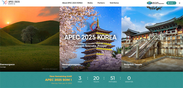 ⓒ2025년 APEC 정상회의 홈페이지 메인화면 캡쳐